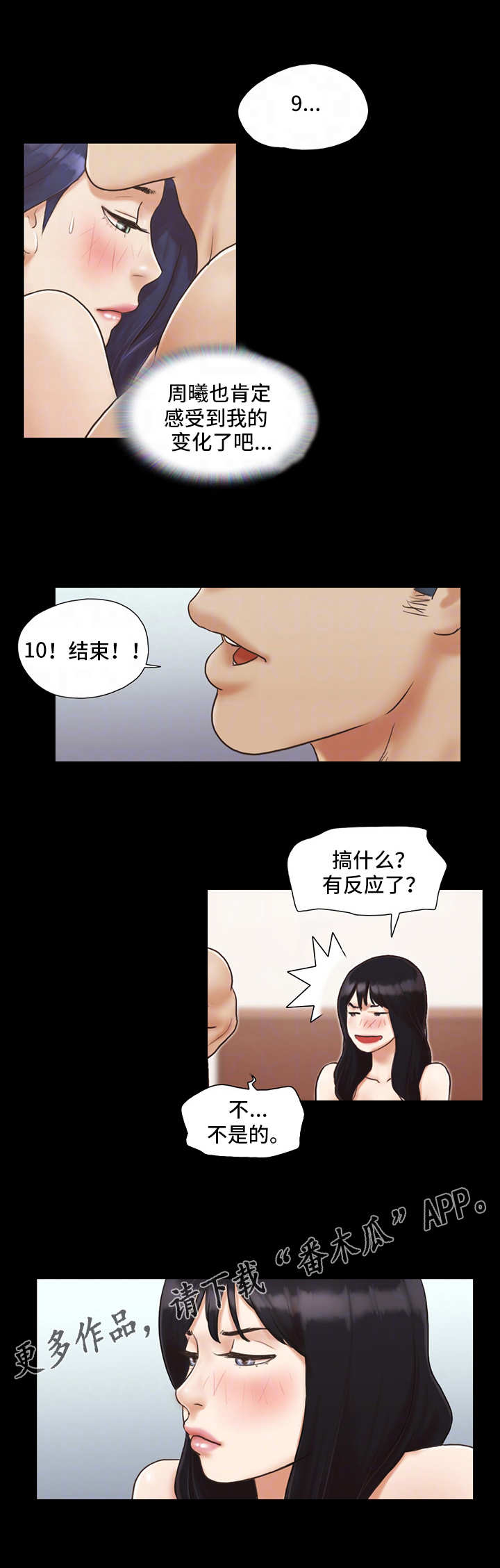 第9章：气氛微妙8
