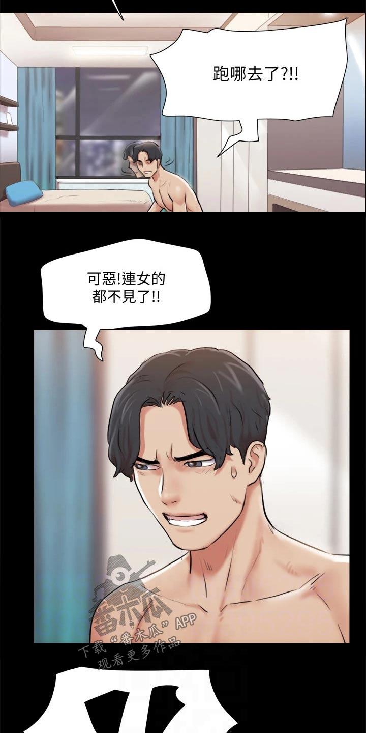 第105章：偷袭1