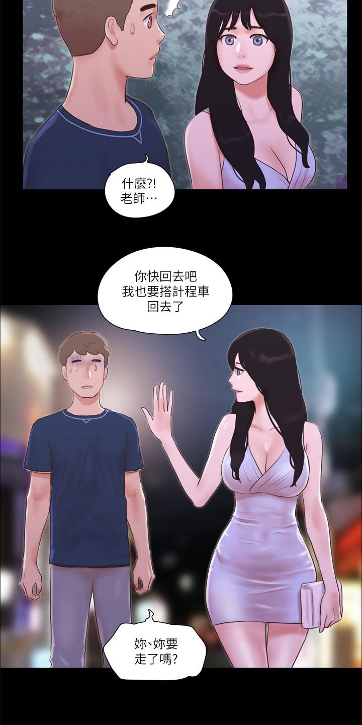 第60章：一起回去3