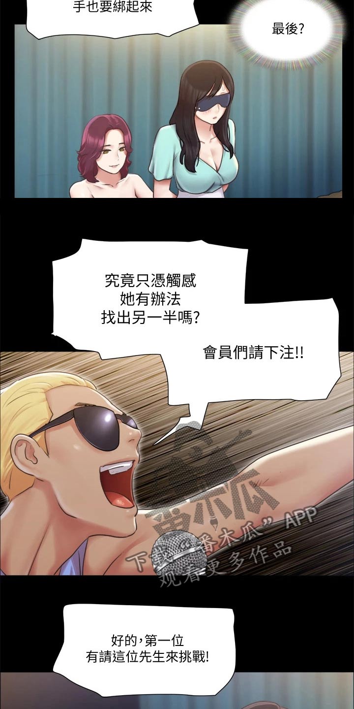 第93章：等一下9