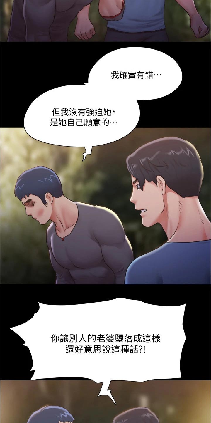 第100章：抓走了16