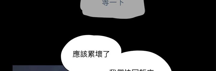 第50章：住手4