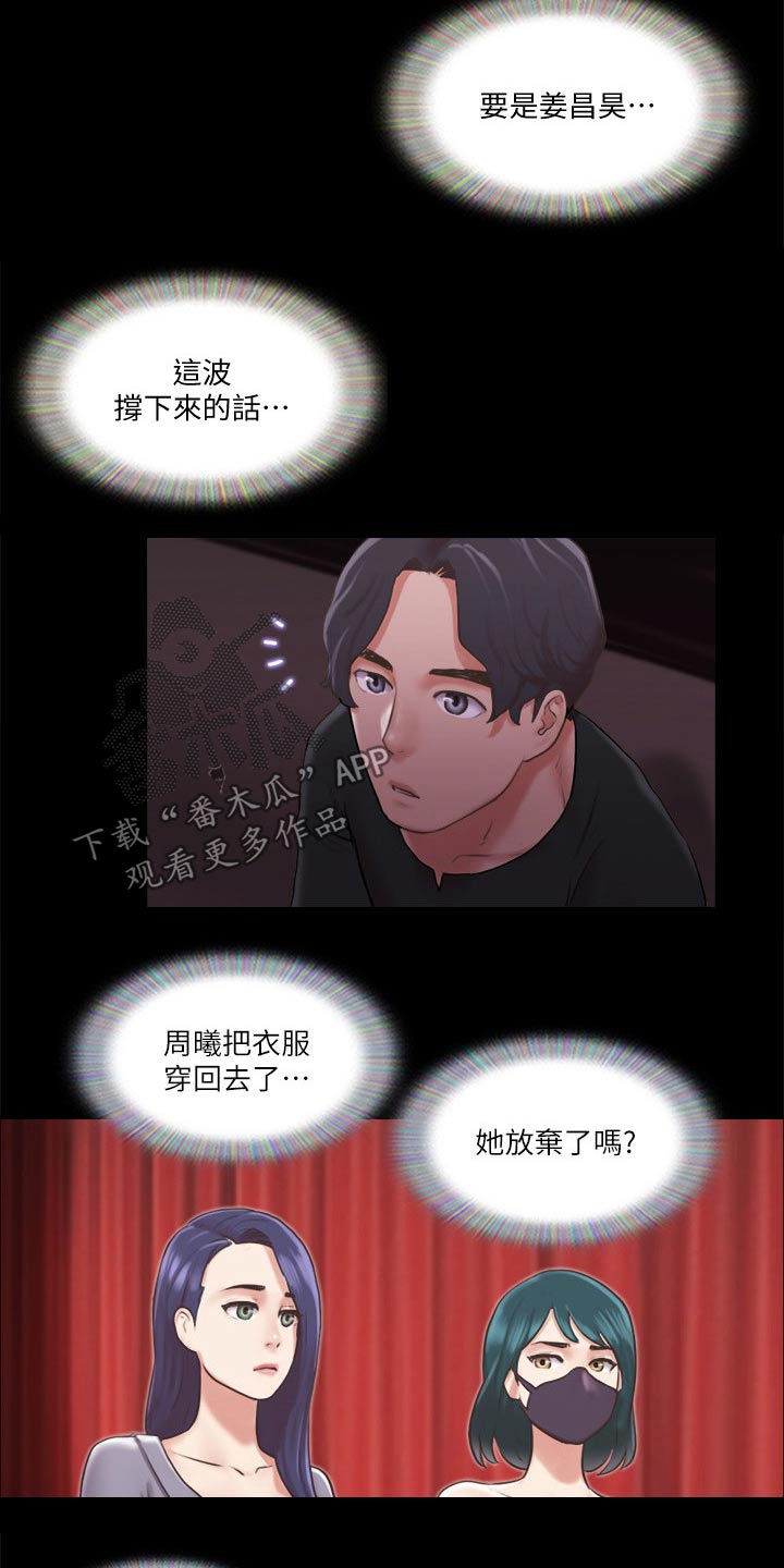 第83章：冠军8