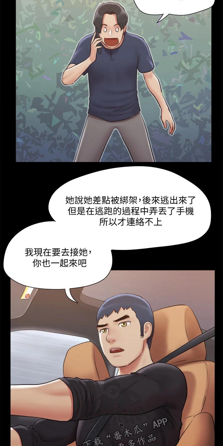 第111章：线索13