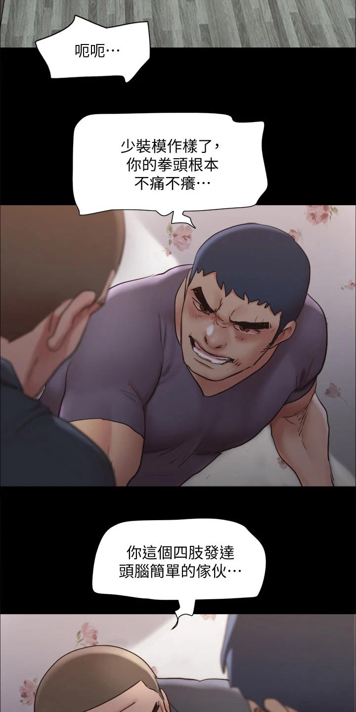 第134章：怒气冲天22