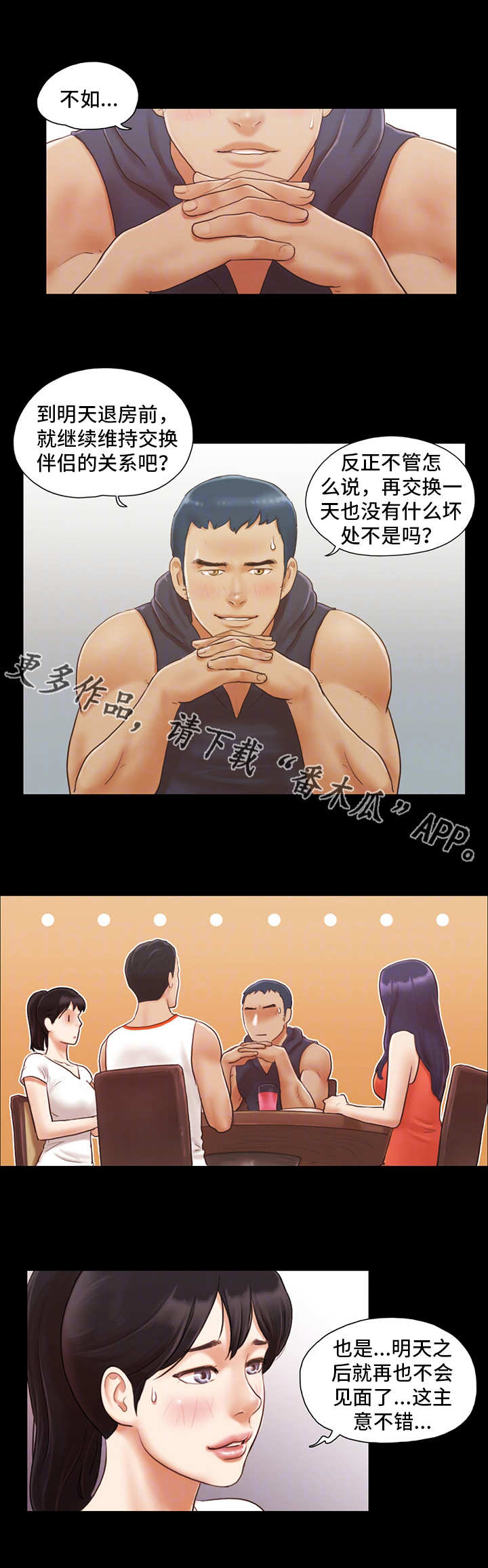 第17章：尴尬10