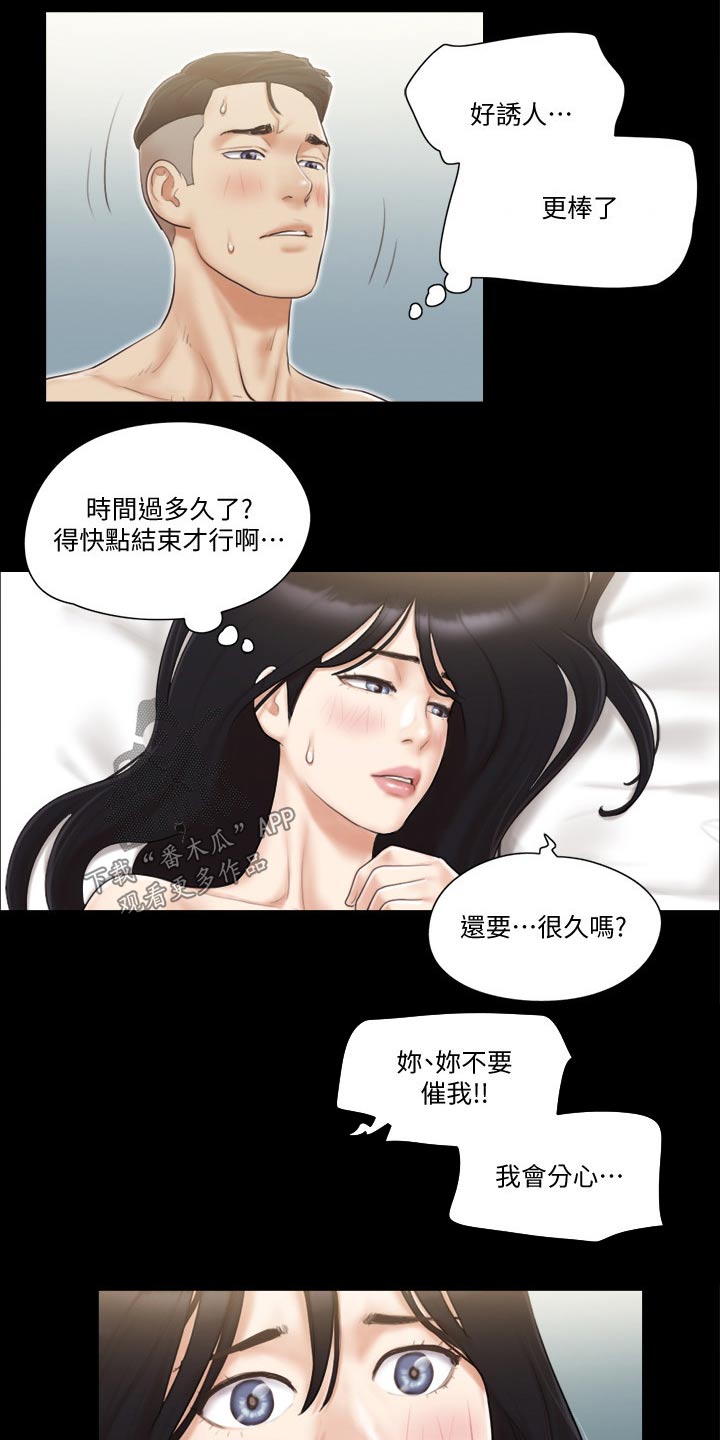 第46章：骗子11
