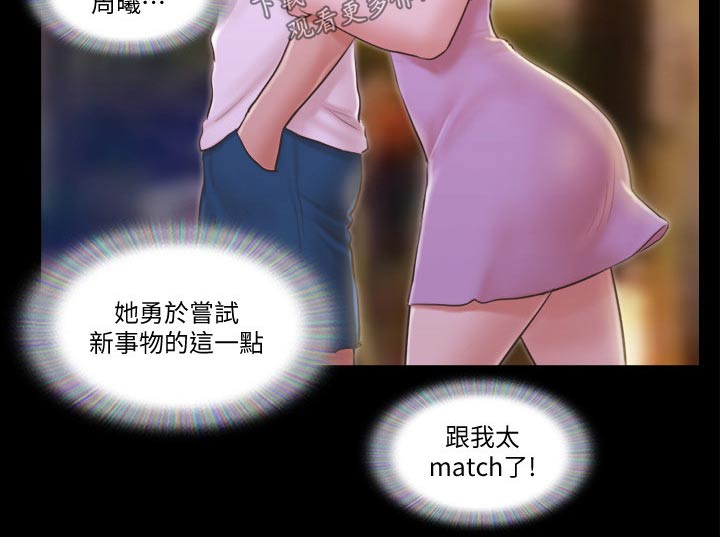 第48章：跳舞2