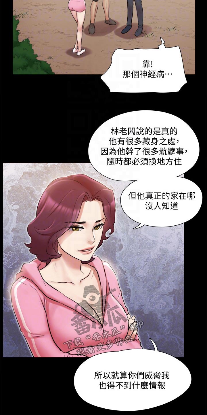 第108章：谈判18