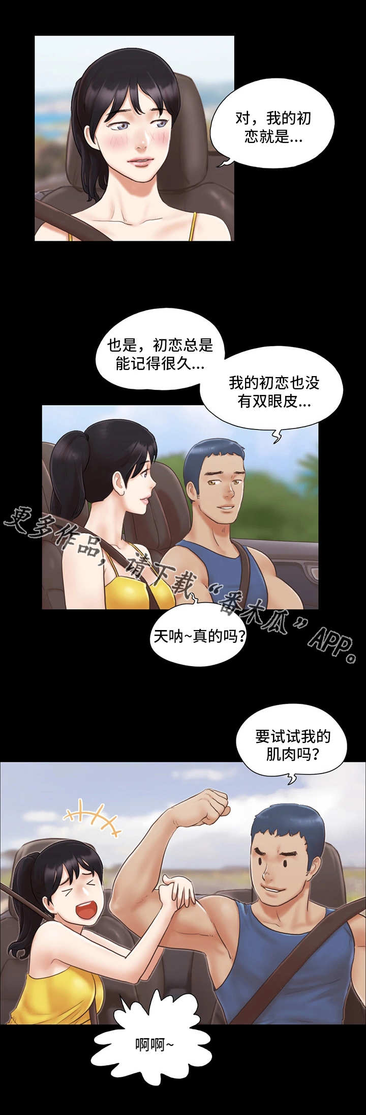 第14章：交换6