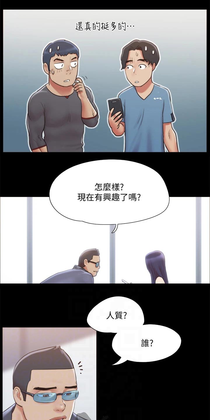 第108章：谈判11