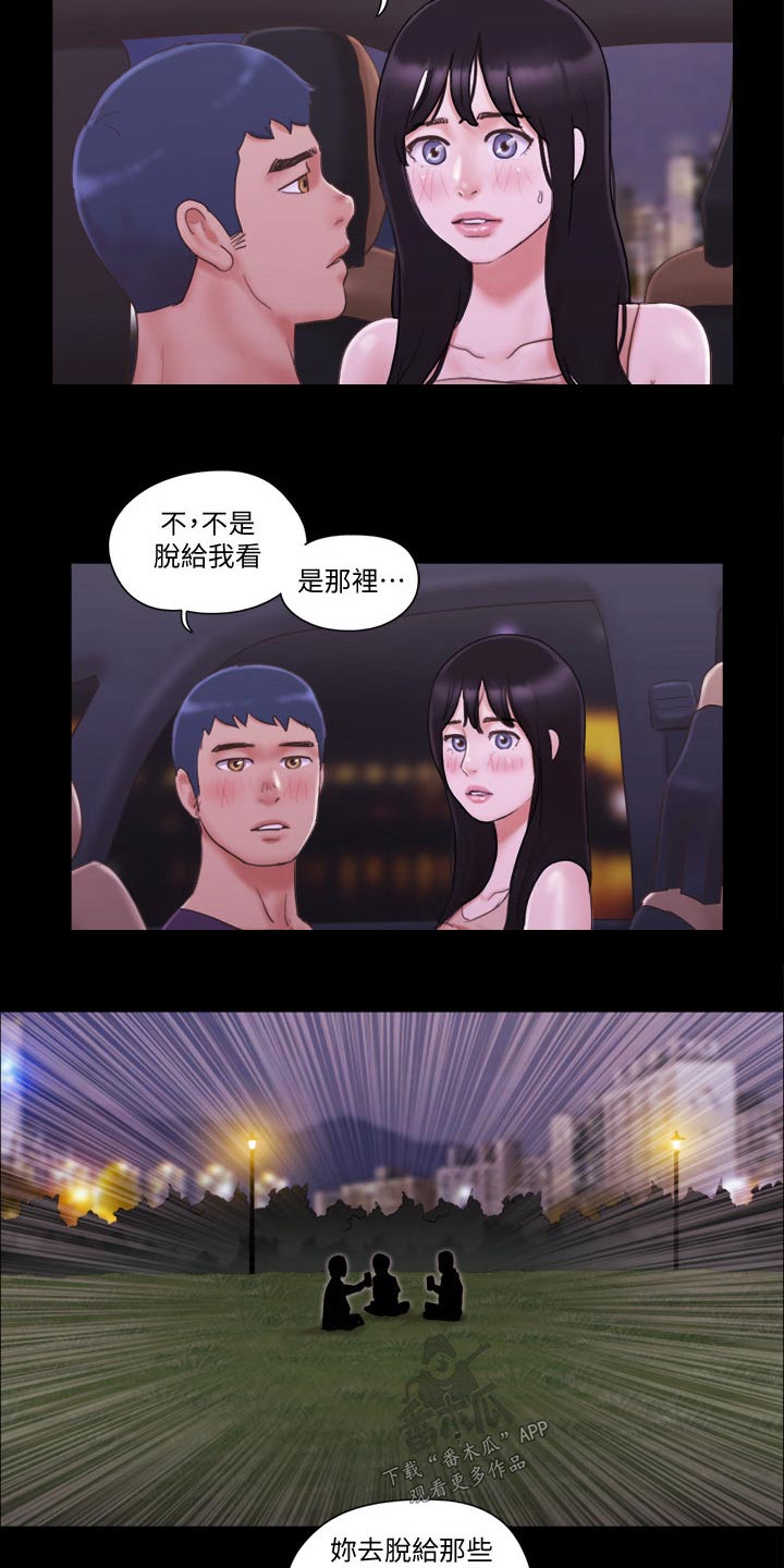 第54章：天台13