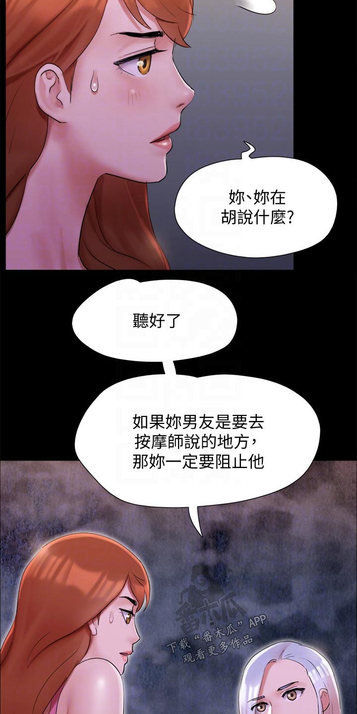 第143章：陷阱13