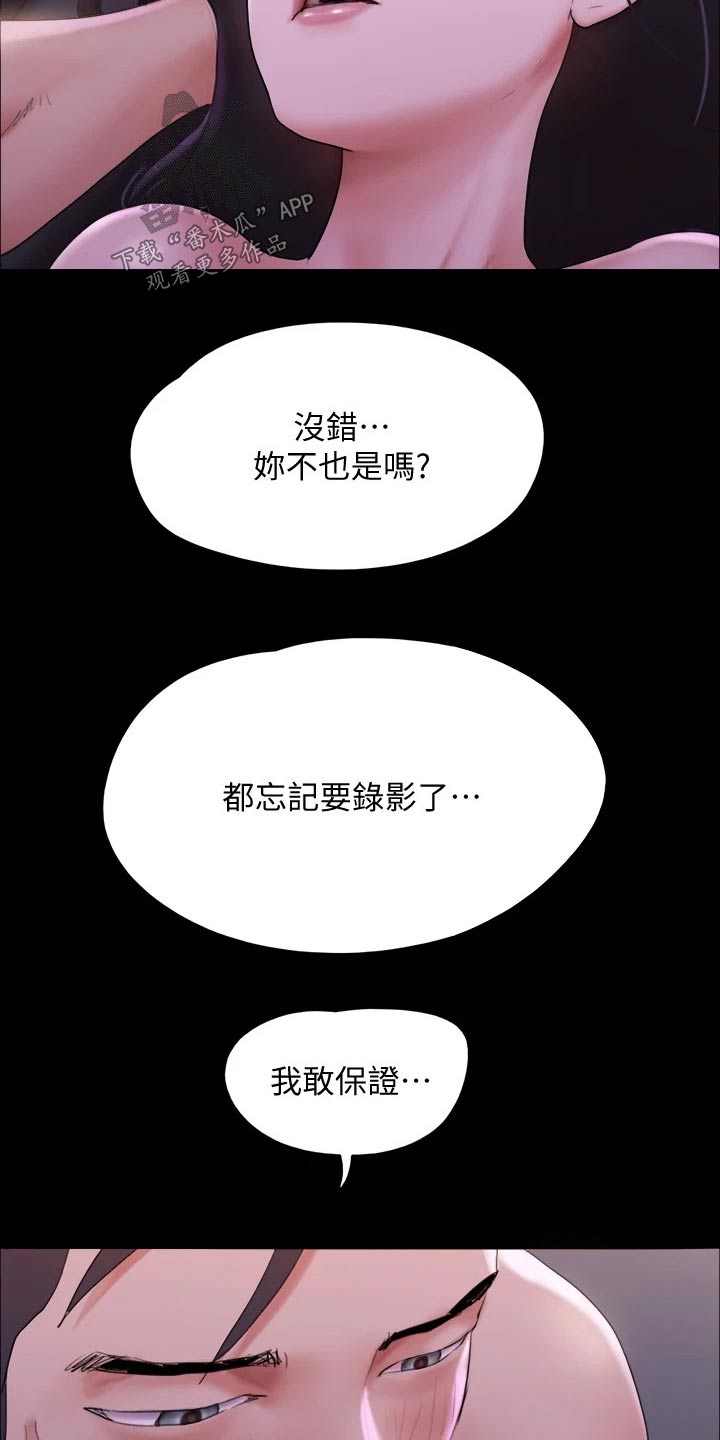 第142章：主人5