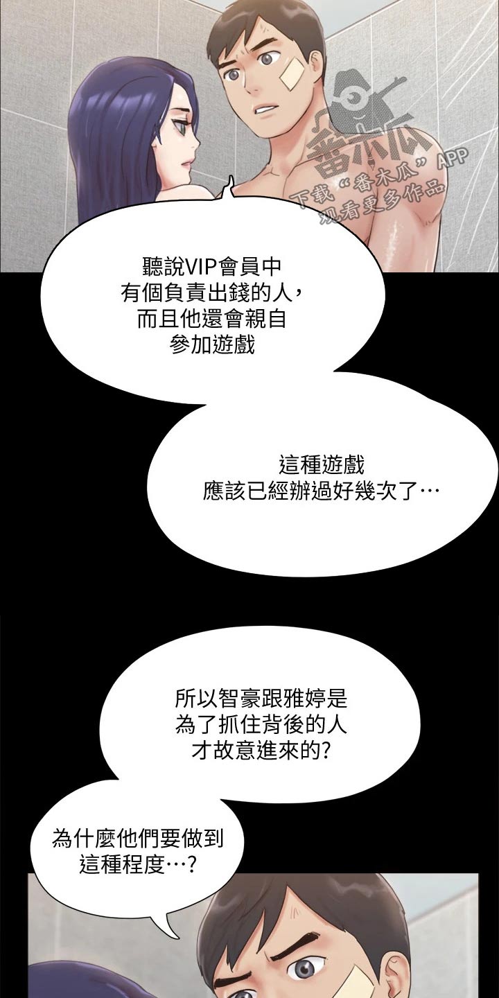 第119章：相见22