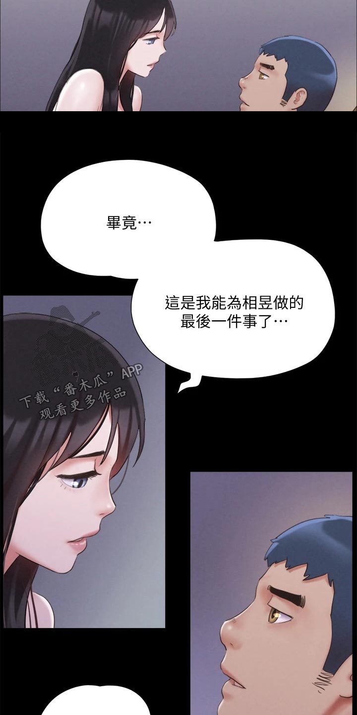 第118章：一巴掌26