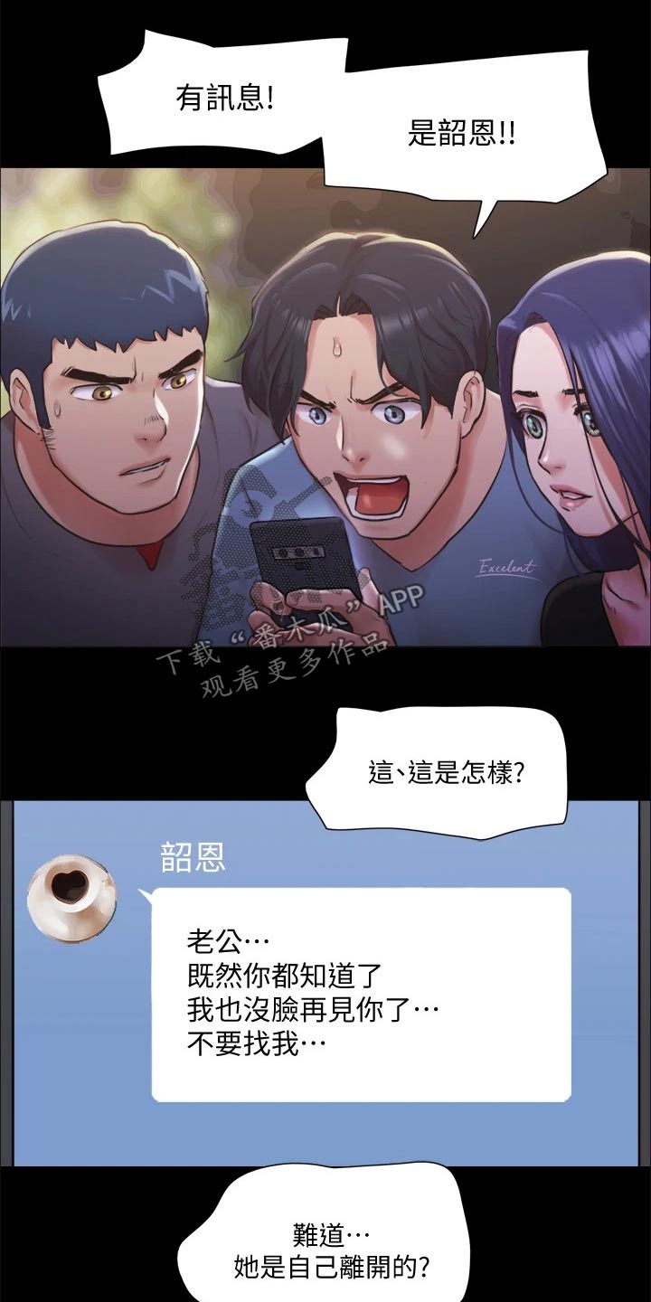 第100章：抓走了20