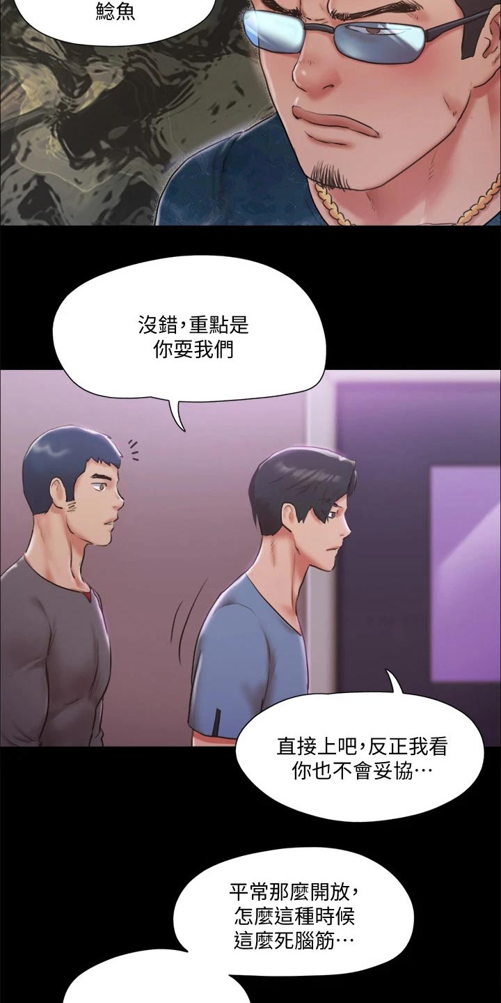 第99章：打架8