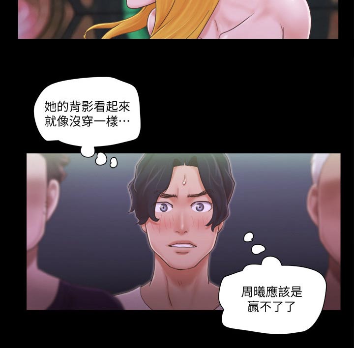 第49章：比赛9