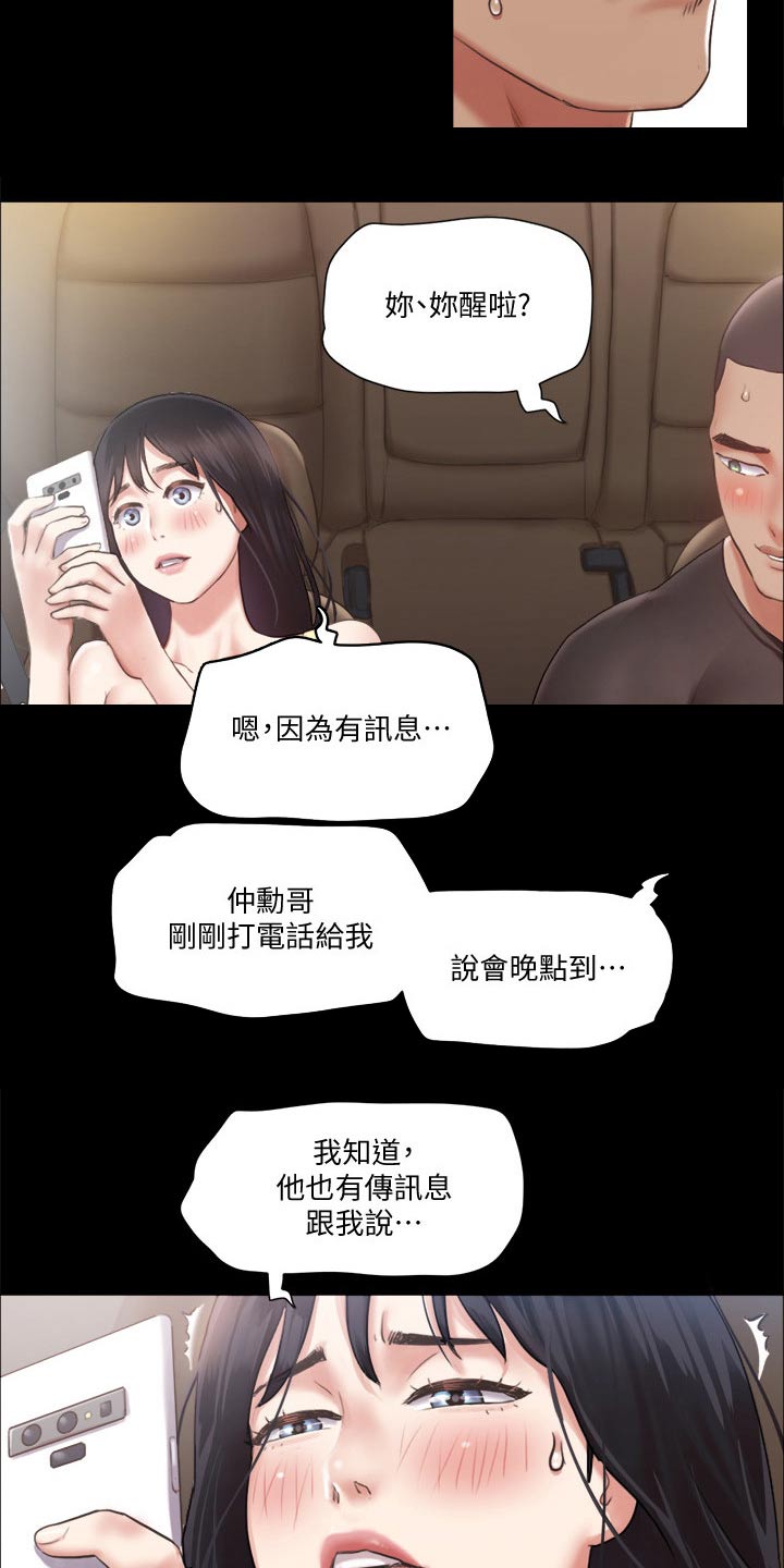 第87章：过分要求17