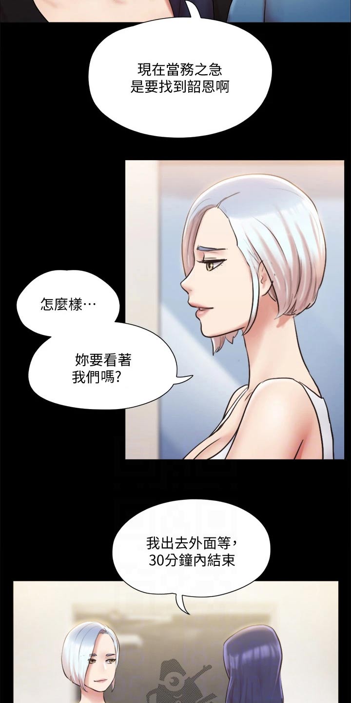 第103章：拖延时间12