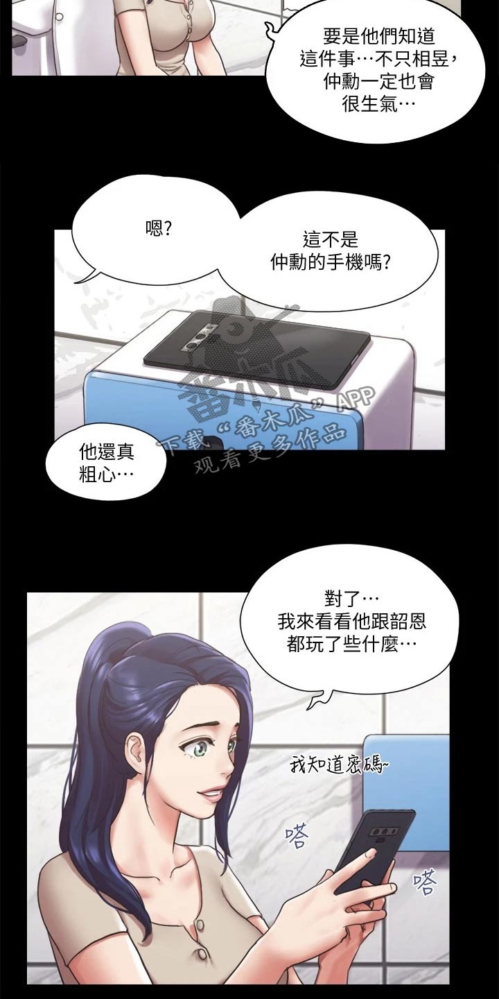 第90章：一起吃饭7