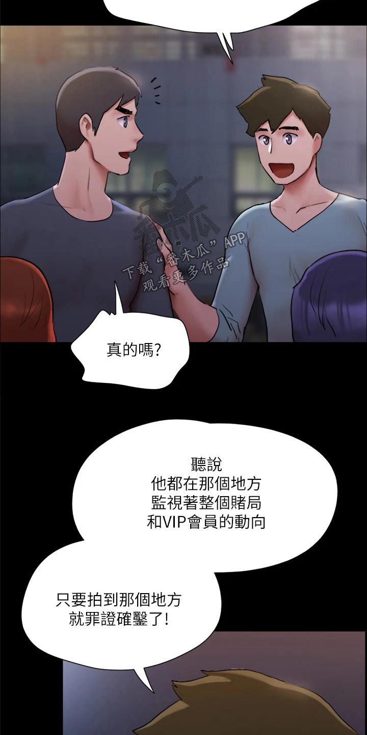 第138章：潜入9