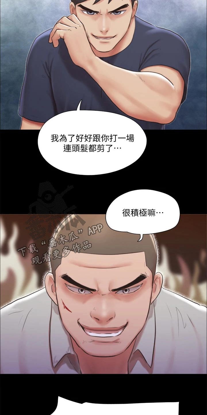 第114章：一起1