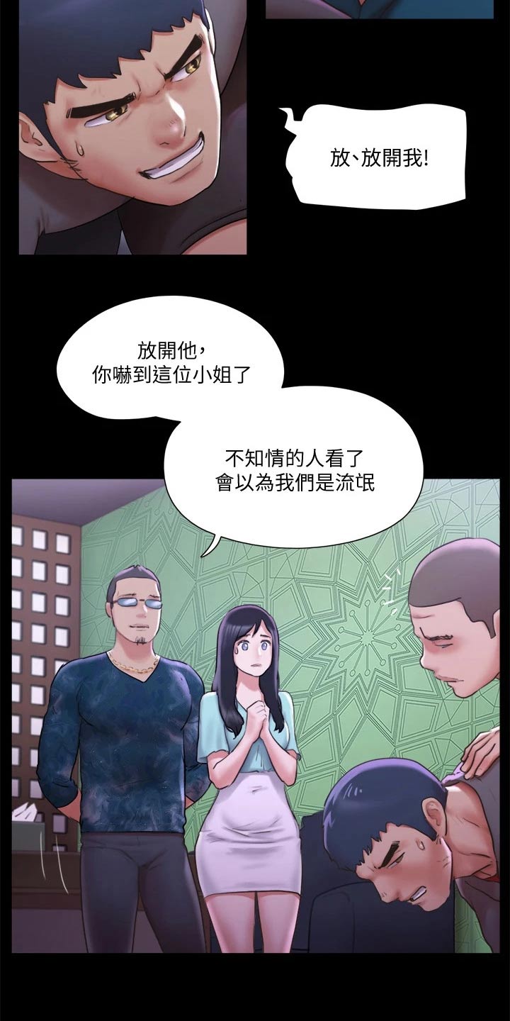 第94章：损失20