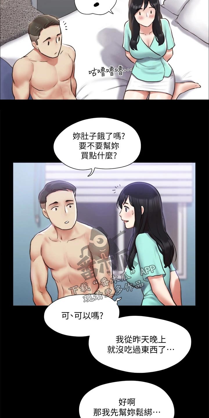 第102章：我救了你22