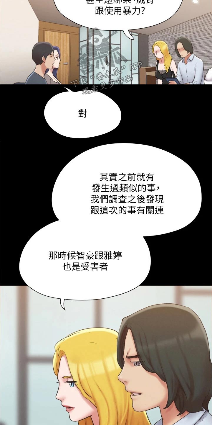 第124章：记者19