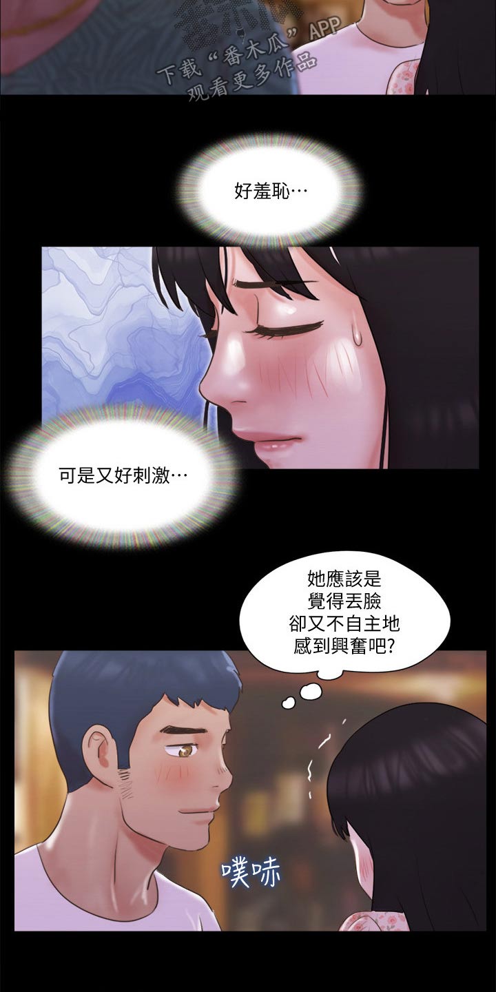 第69章：大胆2