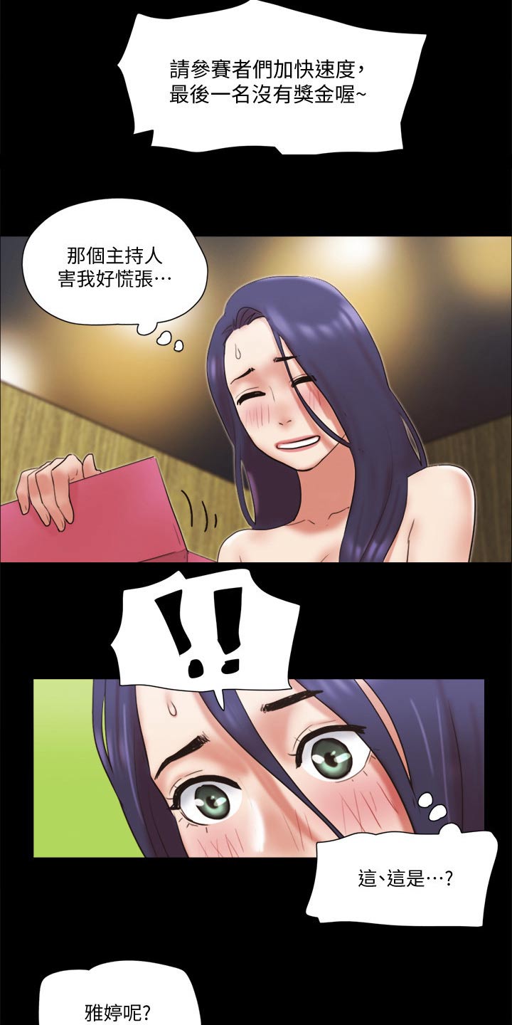第76章：游戏18