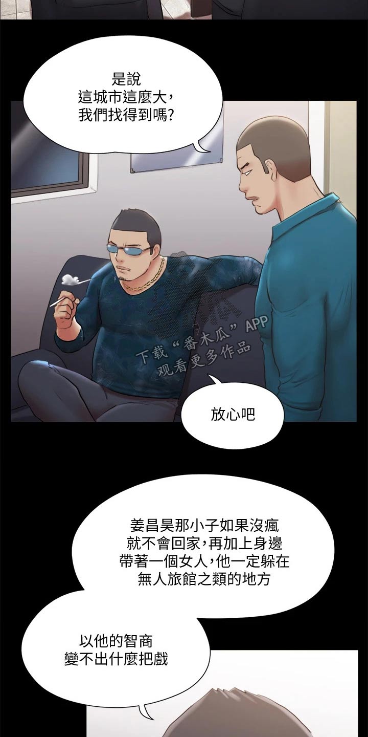 第103章：拖延时间1