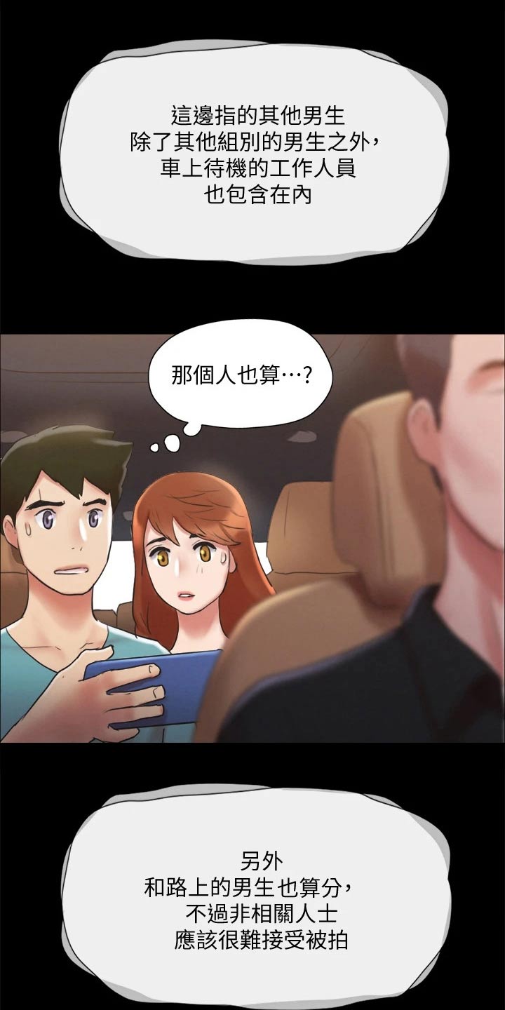 第121章：开始游戏20