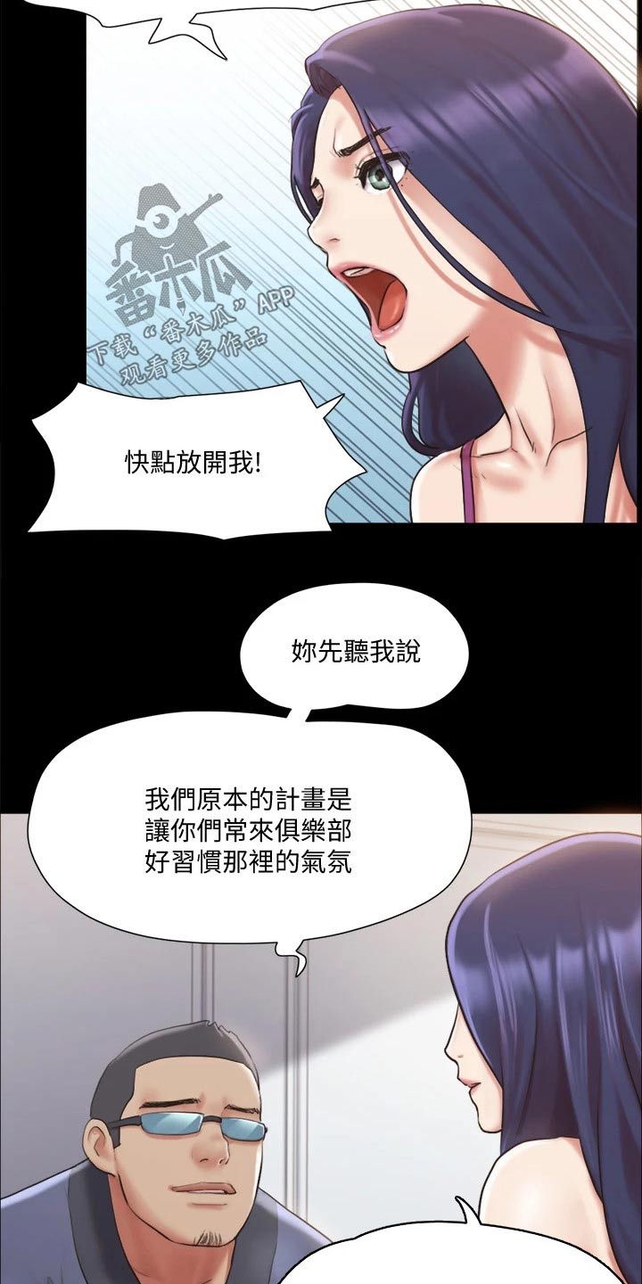 第107章：敷药3