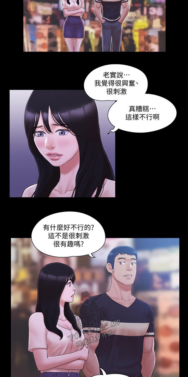 第44章：拍照6