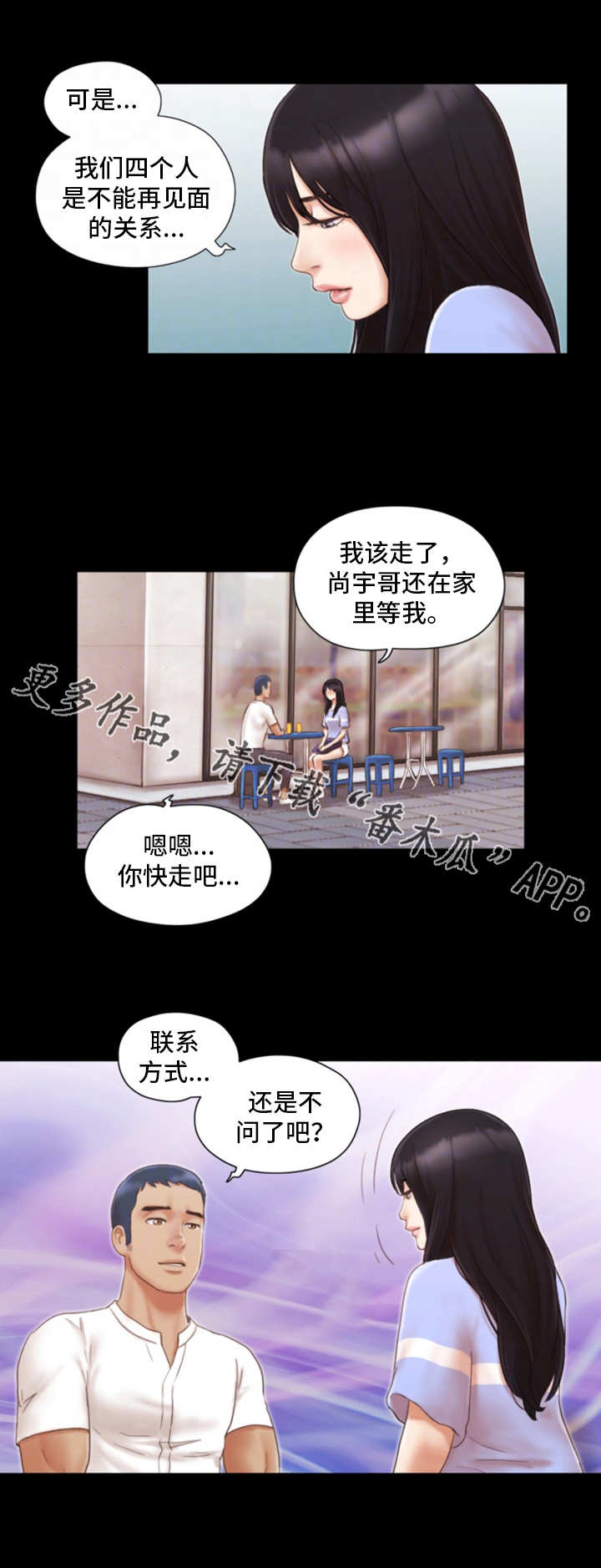 第26章：忘不掉4