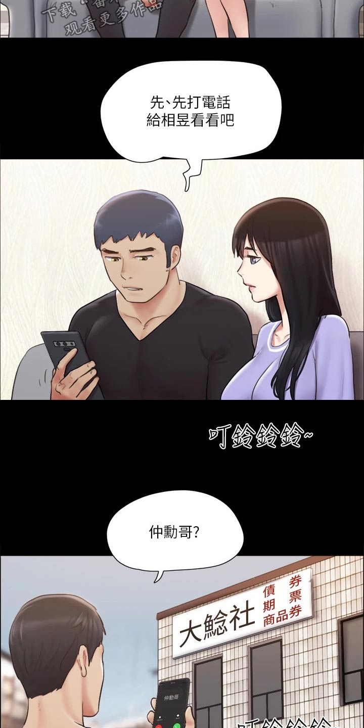 第112章：离婚18