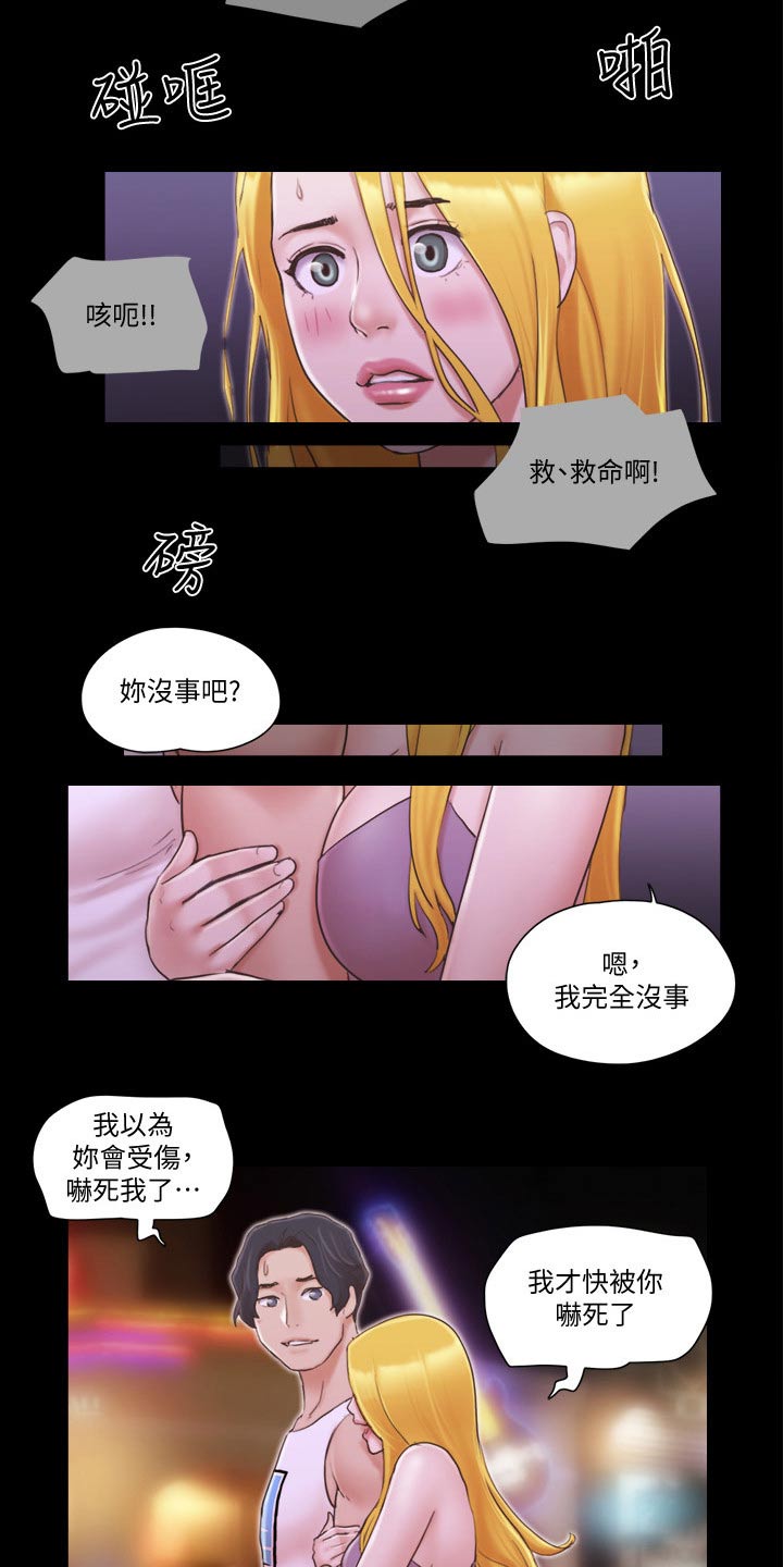 第50章：住手18