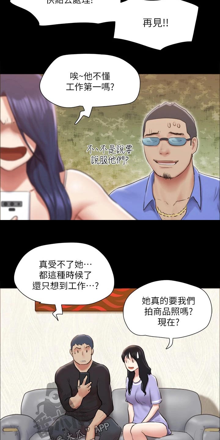 第112章：离婚17