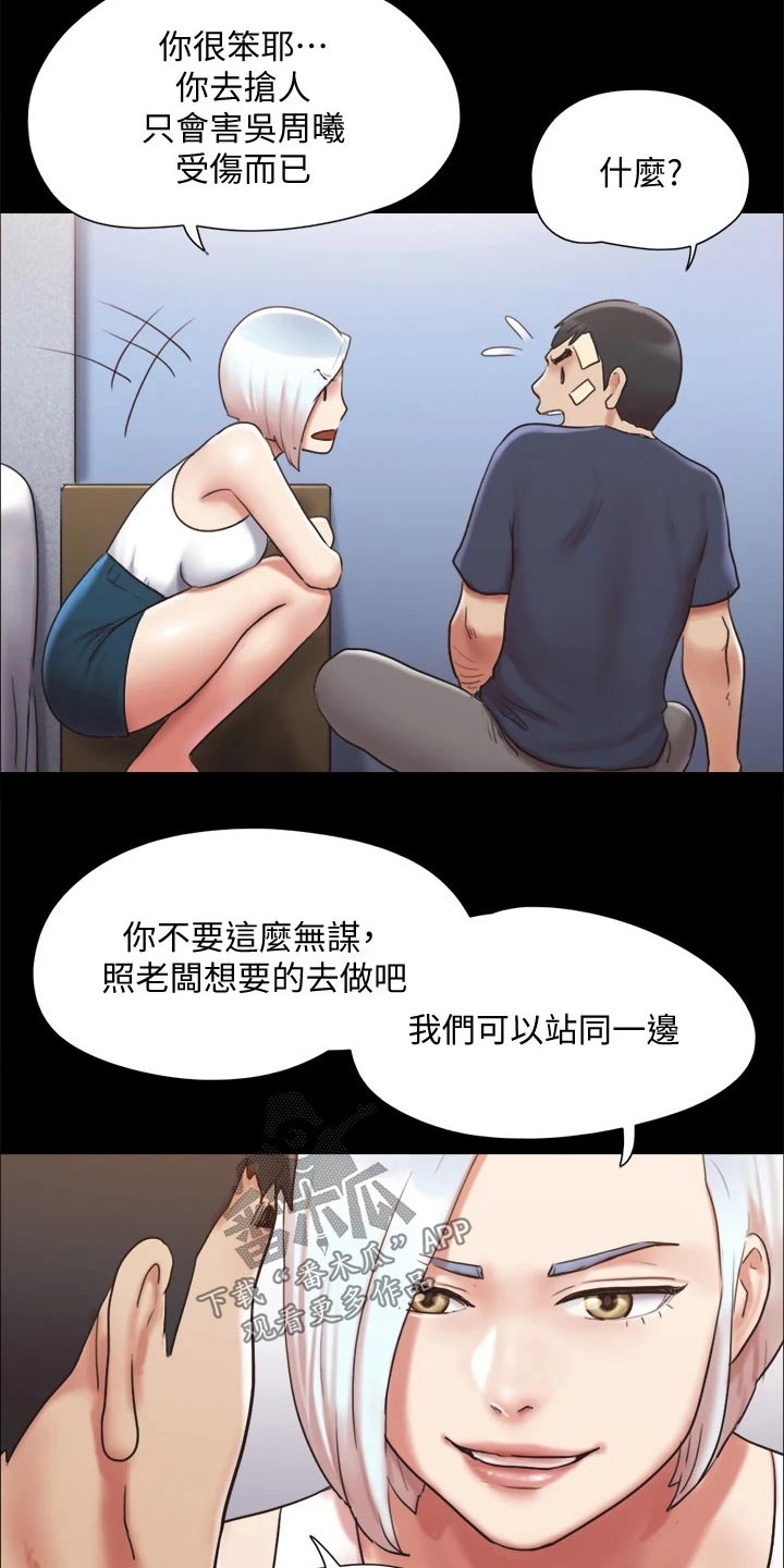 第117章：我同意5