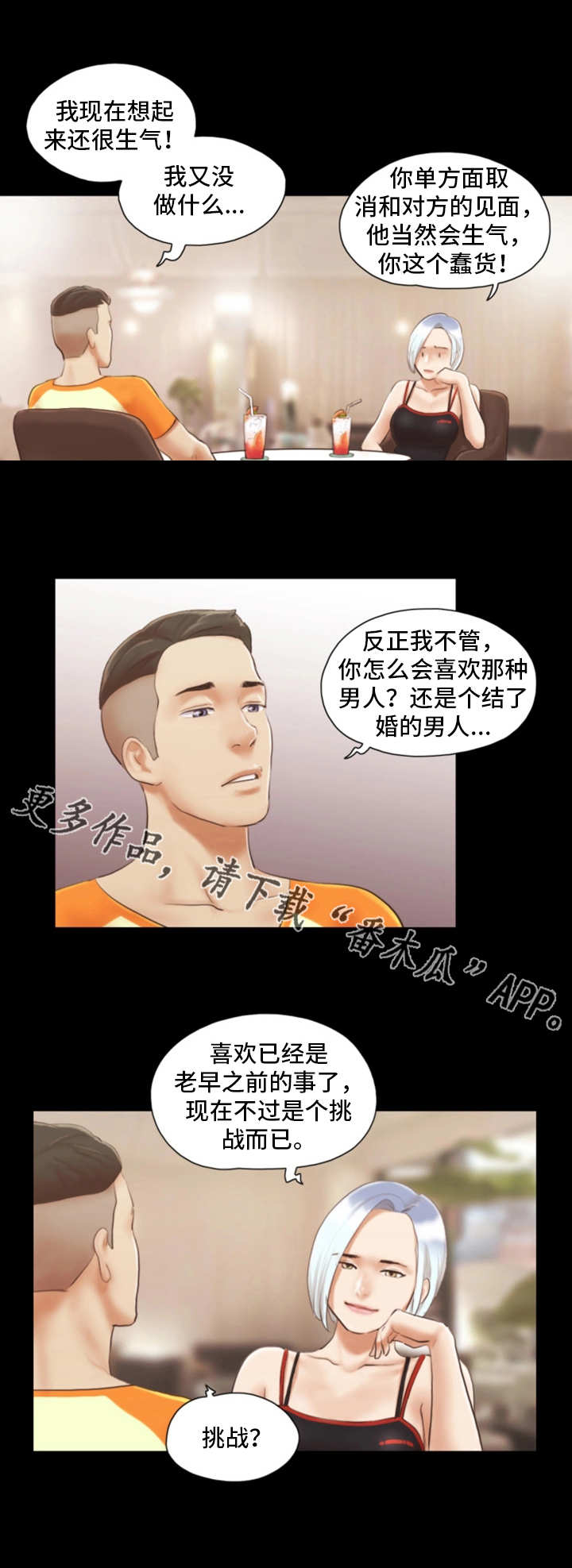 第27章：就一次1