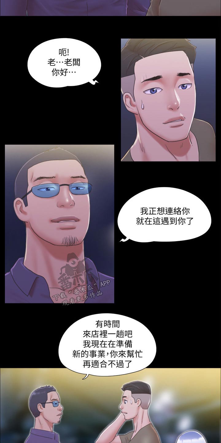第41章：撇清关系11