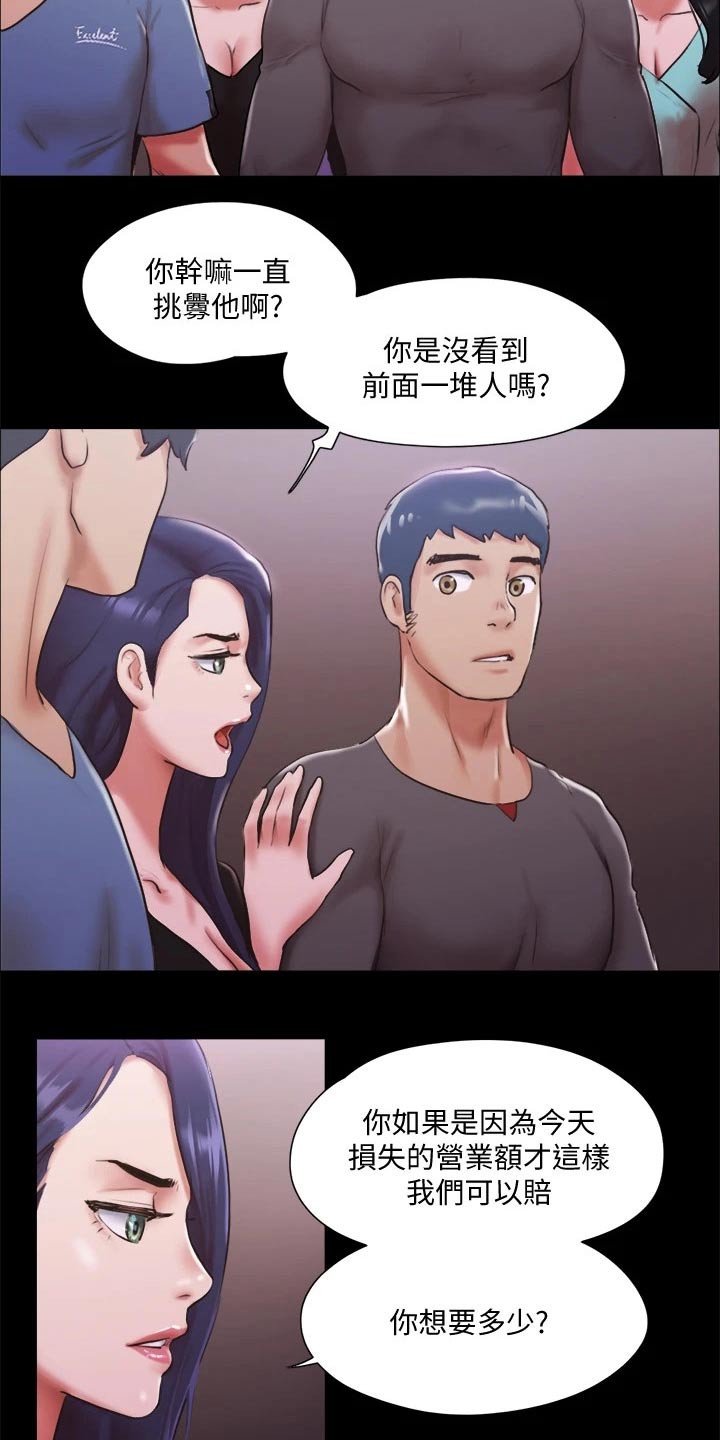 第99章：打架2