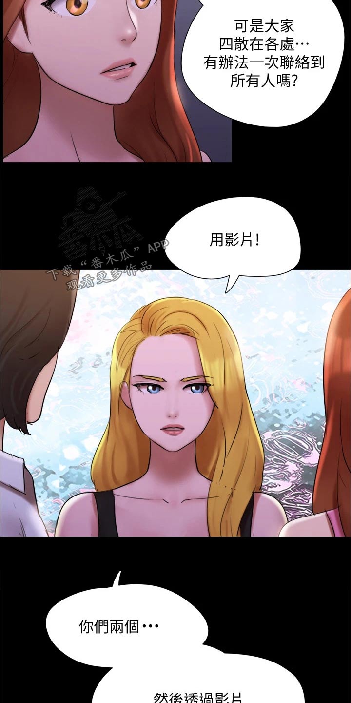 第145章：监视5