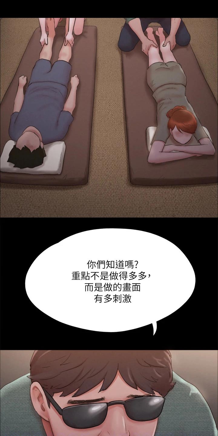 第128章：监视12