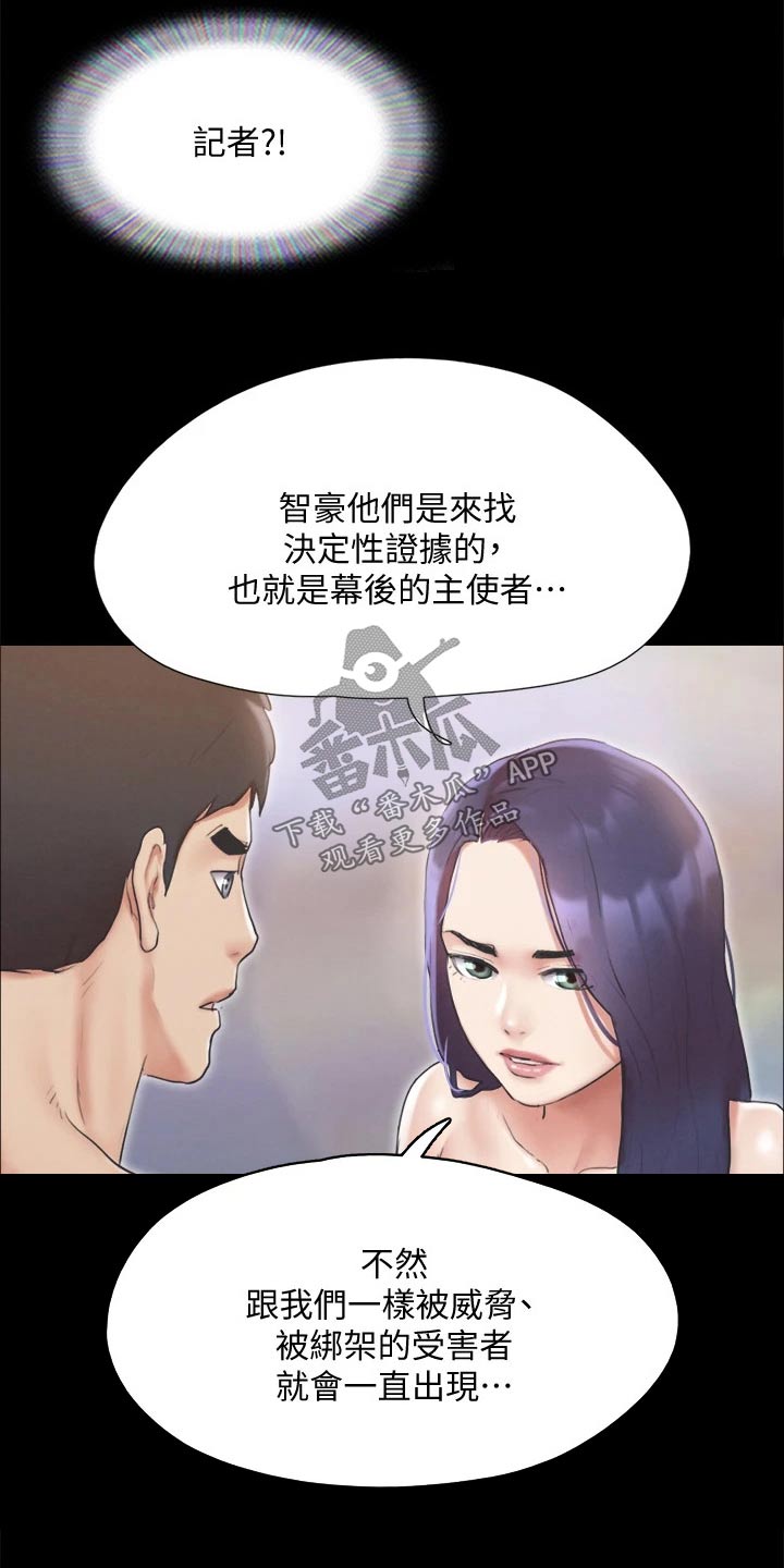 第121章：开始游戏3