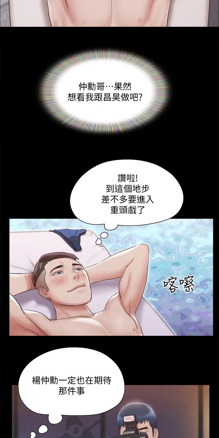 第116章：组照22