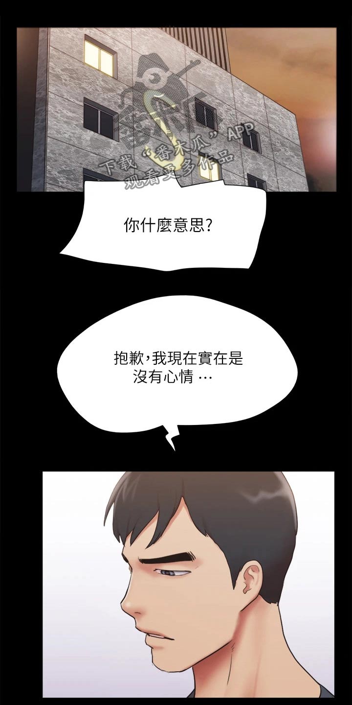 第132章：发怒12